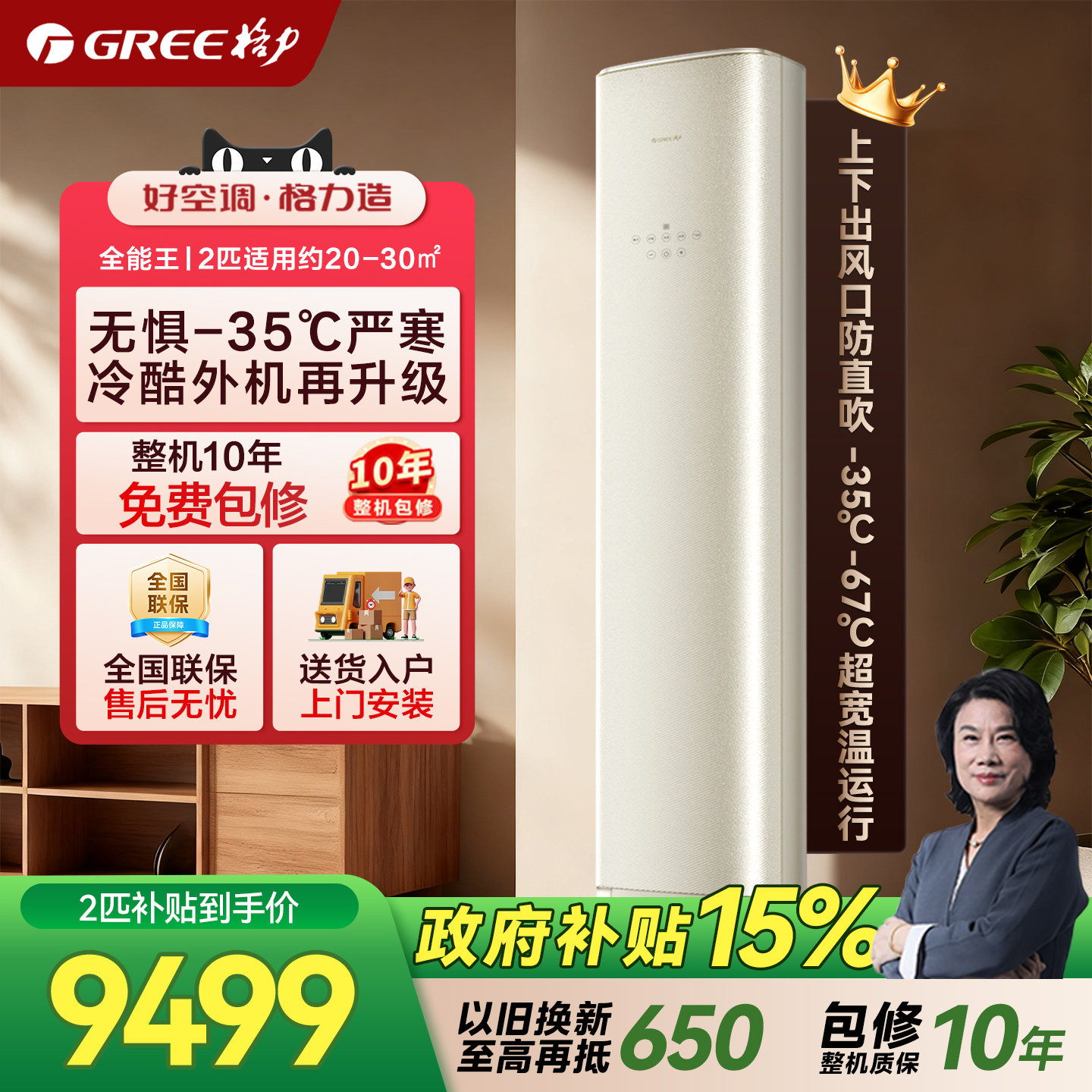 政府补贴格力空调全能王2匹柜机新一级能效冷暖家用节能变频立式