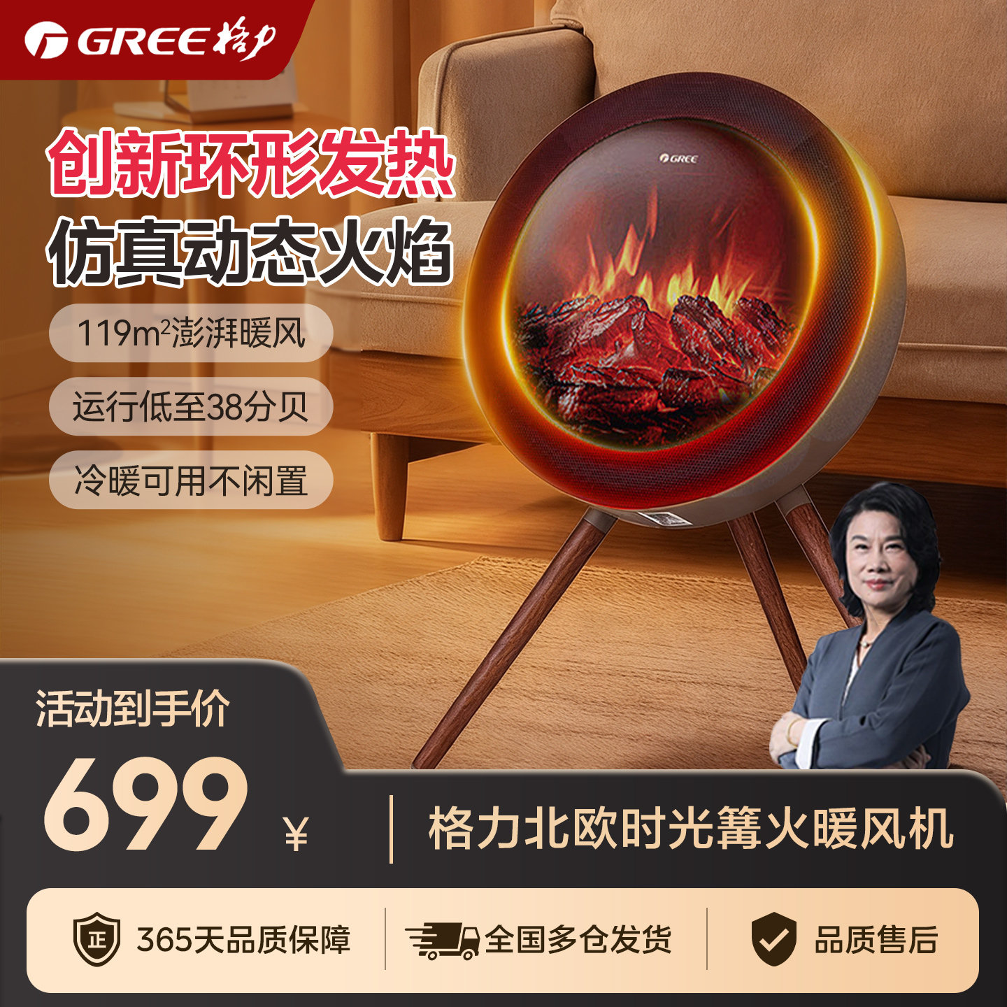 格力取暖器北欧时光新款仿真火焰暖风机石墨烯速热篝火智能电暖器
