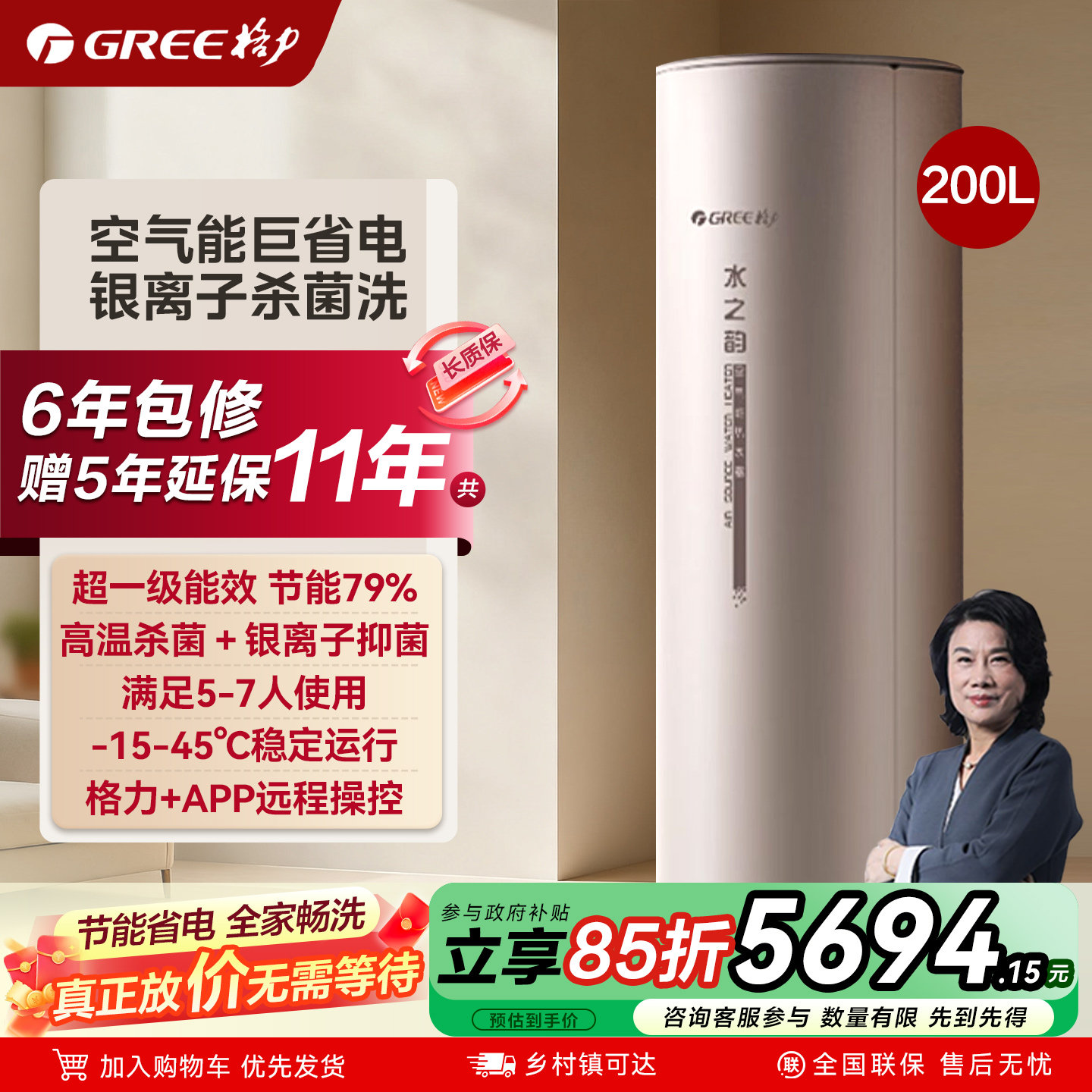 格力变频银离子空气能热水器200L一级节能水之韵南方型