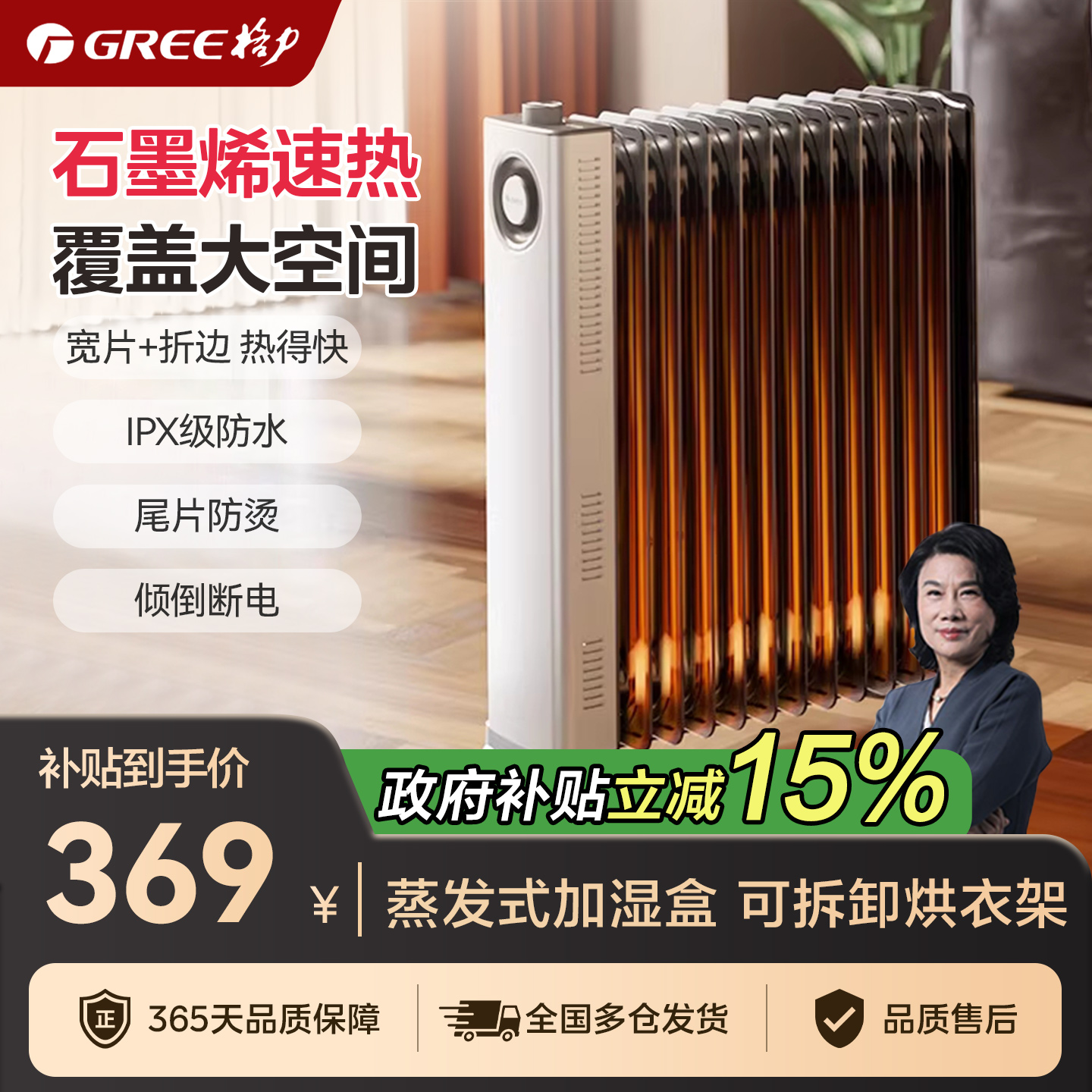 格力取暖器13片加宽电热油汀石墨烯加湿电暖气片干衣NY23-X6022a