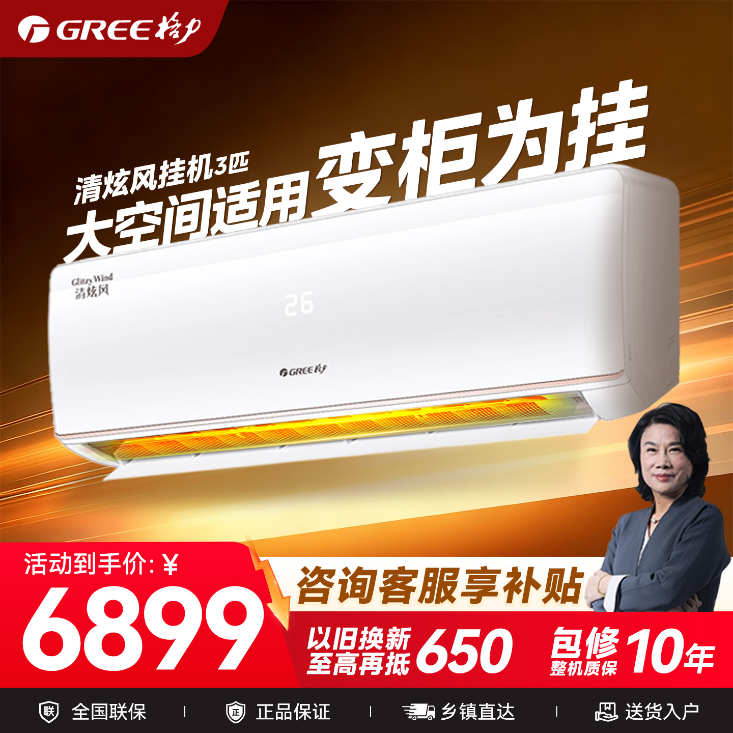 格力空调3匹大挂机循环大风量