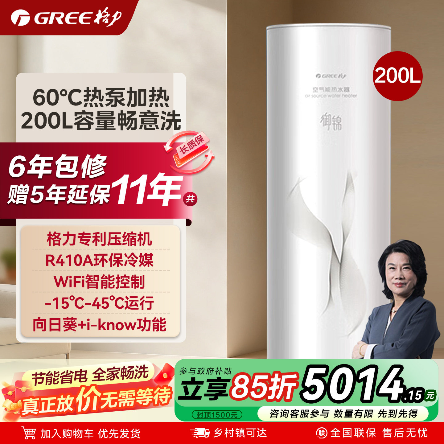 格力空气能热水器家用200升一级60℃大容量变频空气源热泵御锦