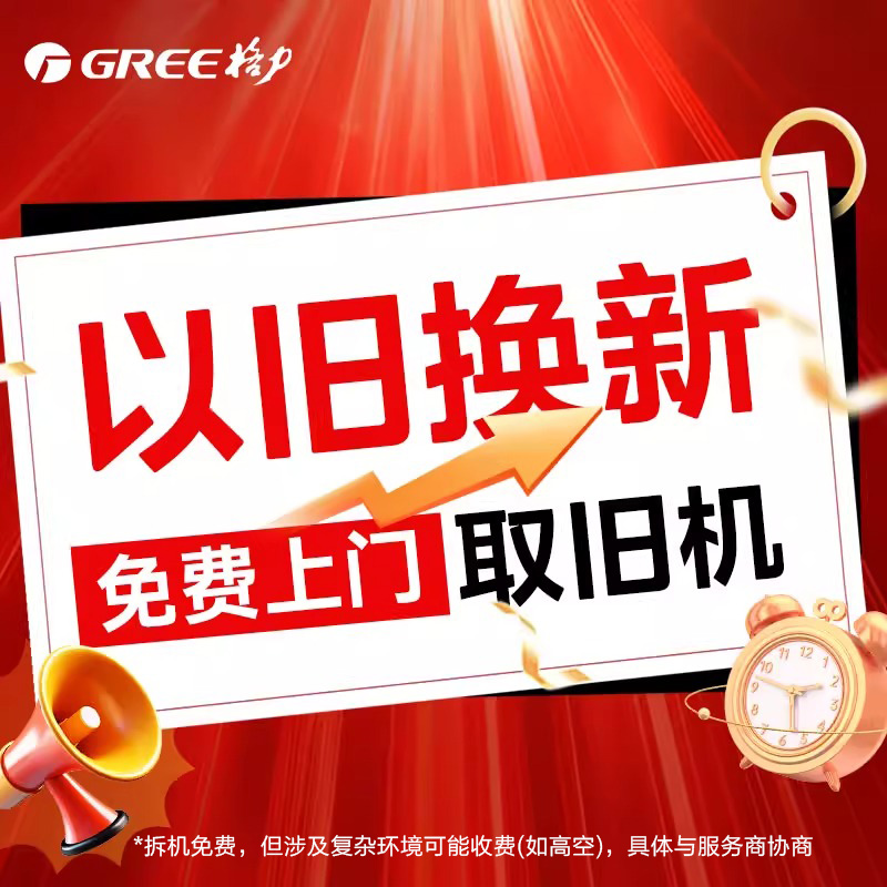 【选择以旧换新下单】以旧换新代拍专用