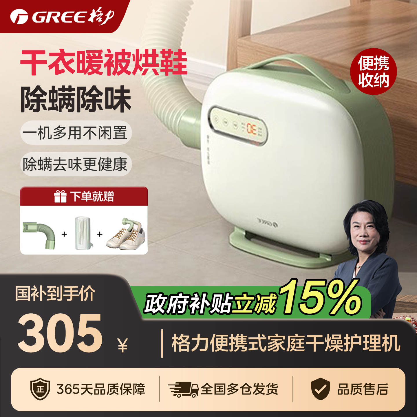 格力干衣机烘干机暖被机烘鞋机衣服被子便携家用小型除螨干燥机