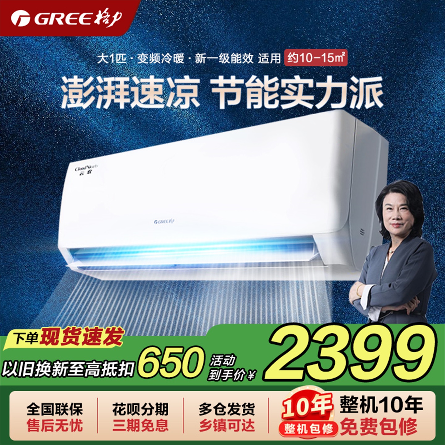 格力空调官方旗舰店大1匹挂机