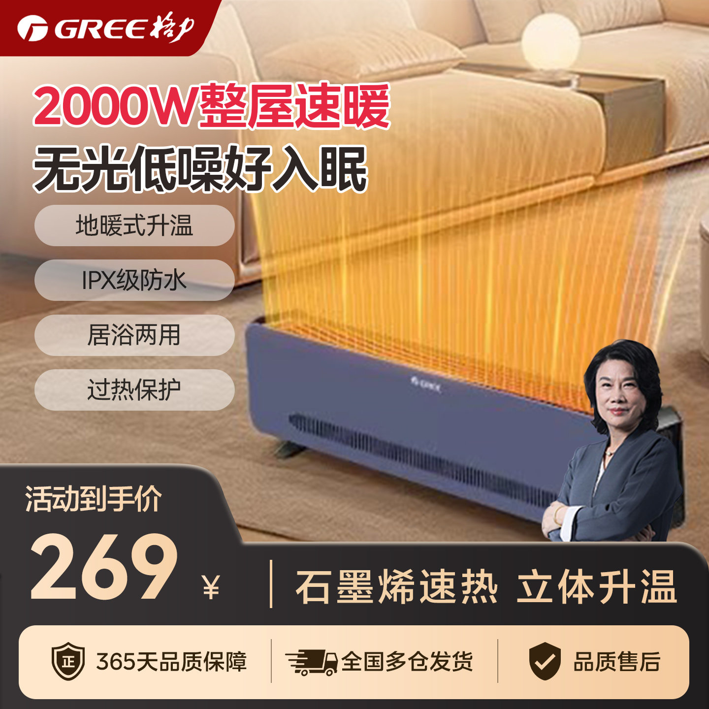 格力石墨烯取暖器家用速热电暖气片IPX4级防水取暖气浴室NJFX9020,生活电器,踢脚线取暖器,淘宝优惠券,粉丝福利购,淘宝优惠卷