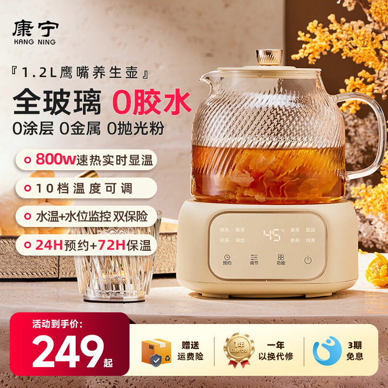 康宁1.2L养生壶全玻璃恒温多功能烧水家用花茶壶【炖盅款】图片