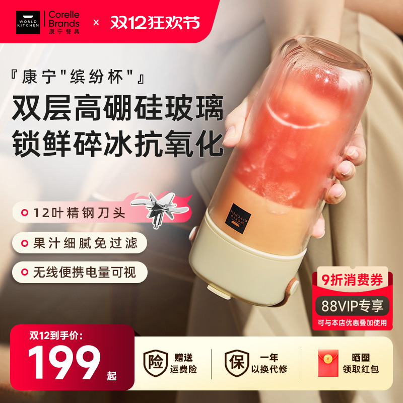 康宁便携式榨汁机双层玻璃保冷榨汁杯无线电动小型可碎冰炸果汁机