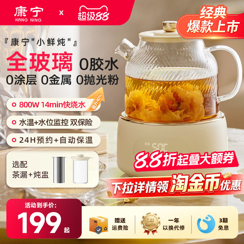 康宁1.0L全玻璃养生壶小鲜炖高硼硅玻璃多功能恒温烧水家用花茶壶图片