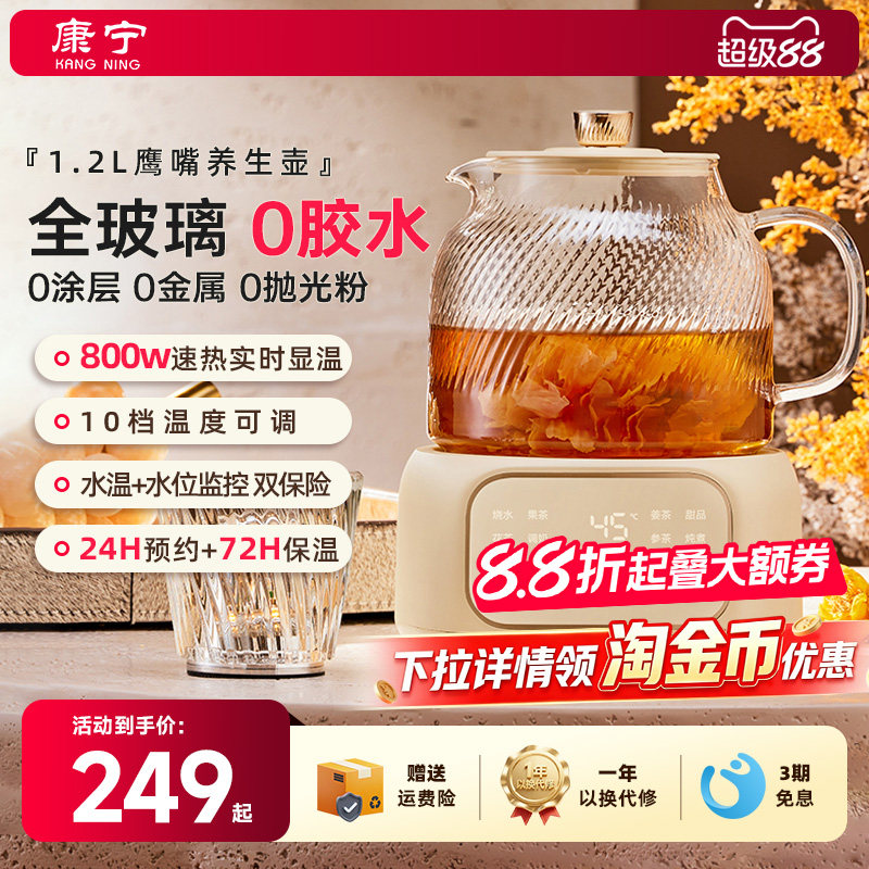 康宁1.2L养生壶全玻璃恒温多功能烧水家用花茶壶【炖盅款】图片