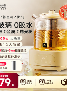 康宁养生壶山姆款炖煮一体家花茶壶新款全玻璃纯养生恒温壶烧水壶