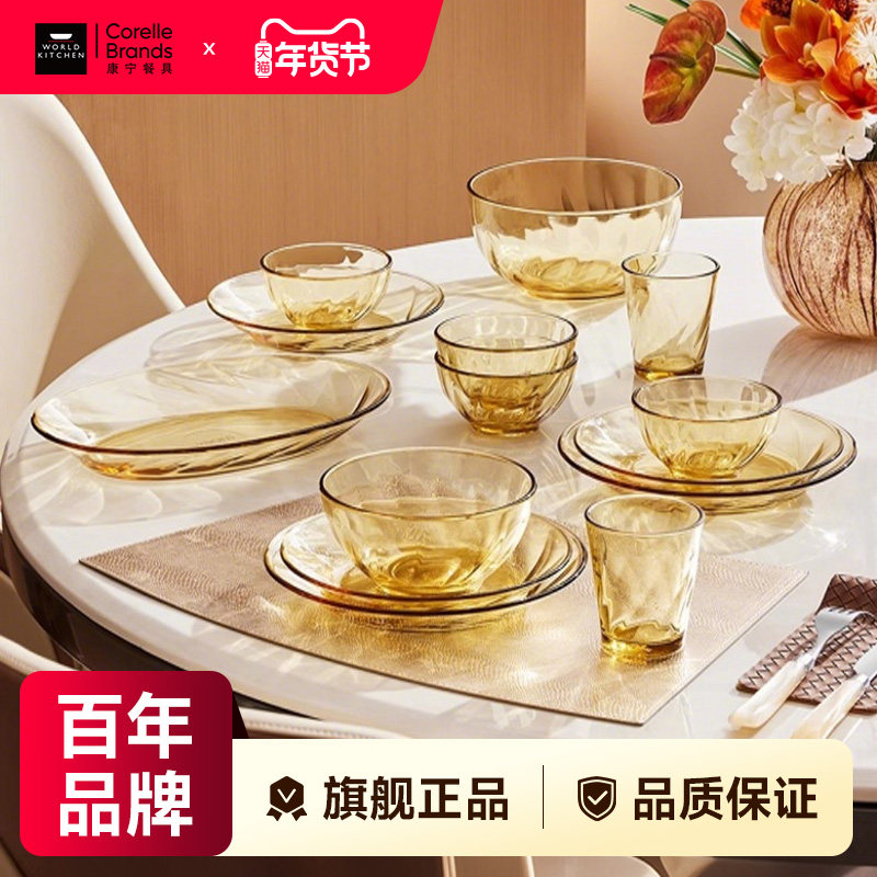 康宁visions餐具2025新款耐高温家用食品级玻璃碗碟盘子轻奢套装,餐饮具,玻璃餐具套装,淘宝优惠券,粉丝福利购,淘宝优惠卷