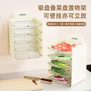 吸盘免打孔备菜置物架厨房壁挂多层火锅菜架家用沥水盘放菜收纳架