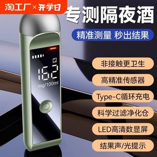 酒精测试仪酒驾测酒仪器吹气式 便携式 高精度家用电子查酒驾家车用