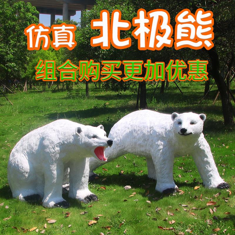仿真户外北极熊玻璃钢雕塑几何块面熊动物园景区游乐场装饰品摆件