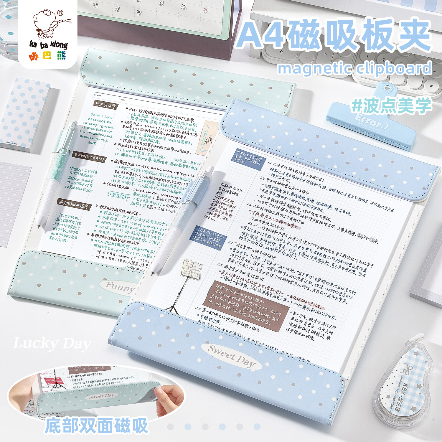 咔巴熊a4文件夹初中生磁吸板夹图片