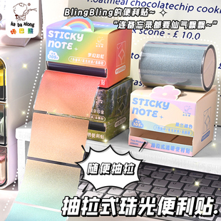 咔巴熊可撕便利贴高颜值ins风便利贴初中生专用便签纸抽拉式透明便利贴有粘性便利贴可撕便签透明珠光便利贴