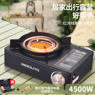 红外线卡式 防风防水猛火炉露营炉具卡磁炉燃气炉家用 炉户外便携式