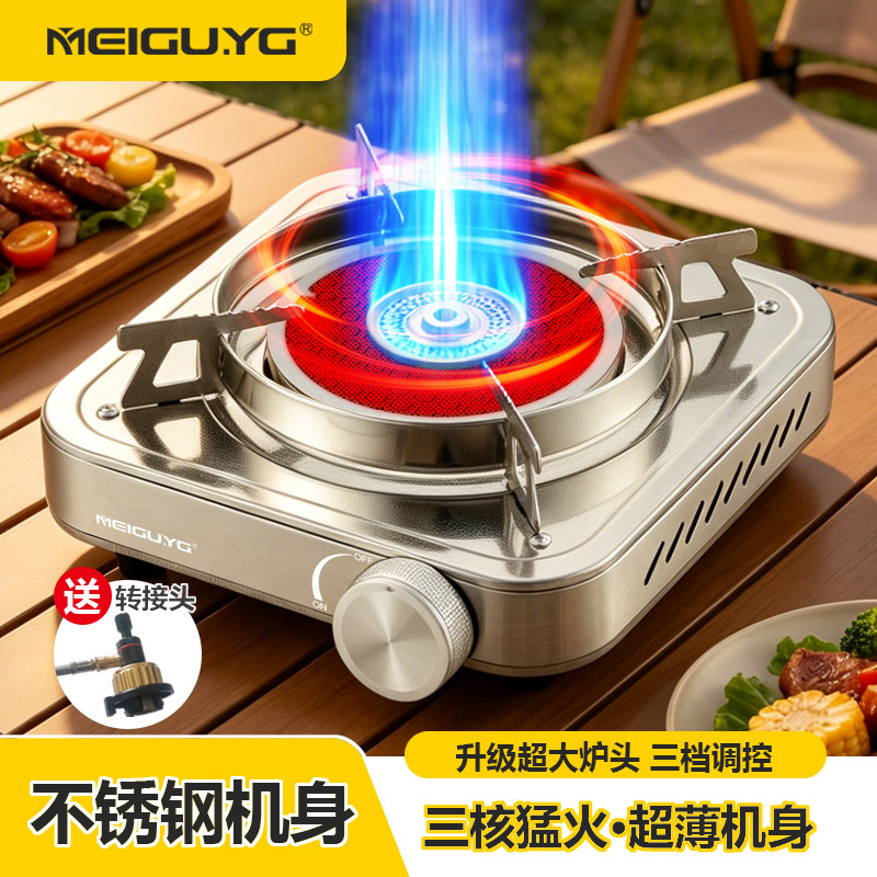 MEIGU.YG超薄三核猛火不锈钢炉
