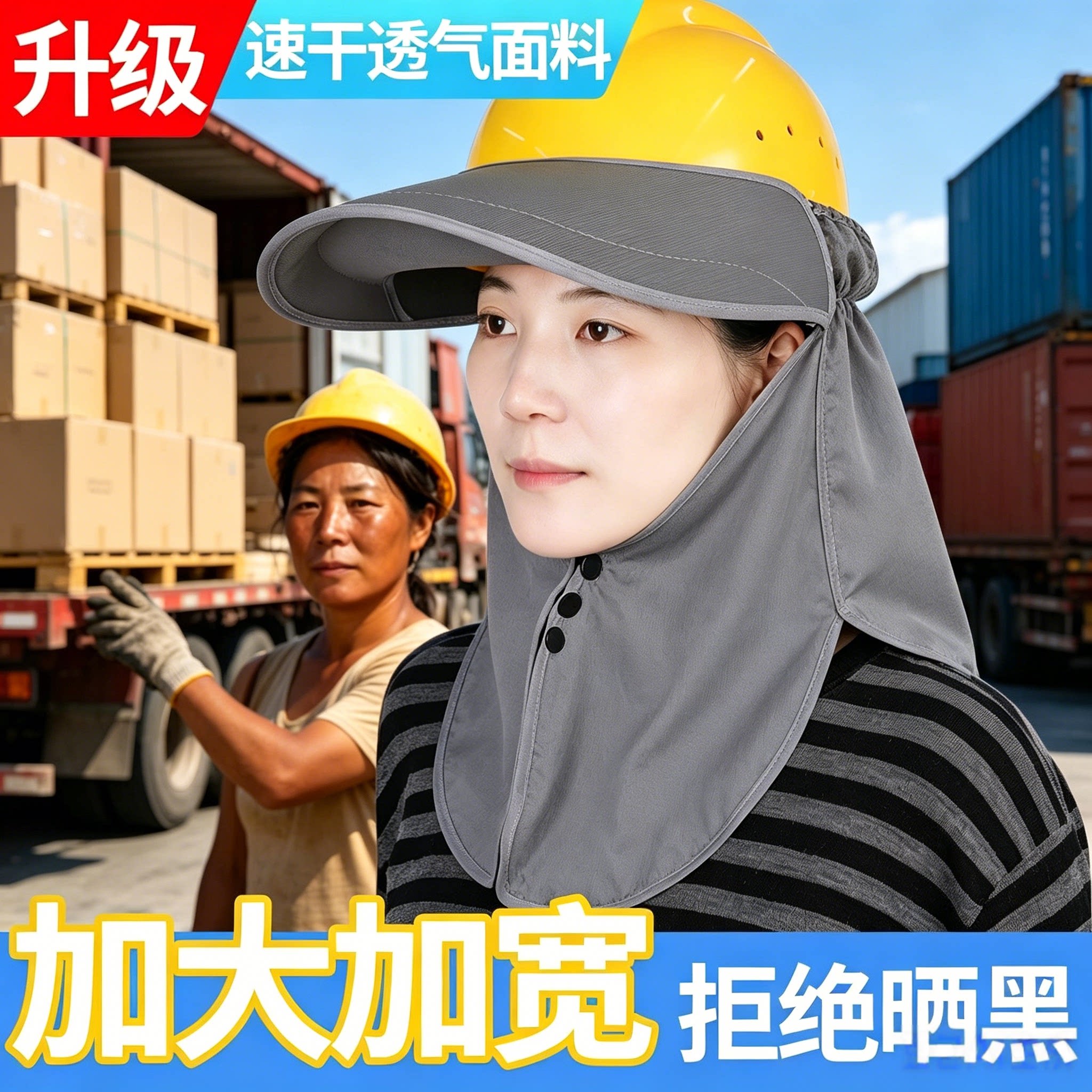安全头盔遮阳帽檐遮阳帘凉帽夏季防晒帽透气加大遮脸遮阳罩通用