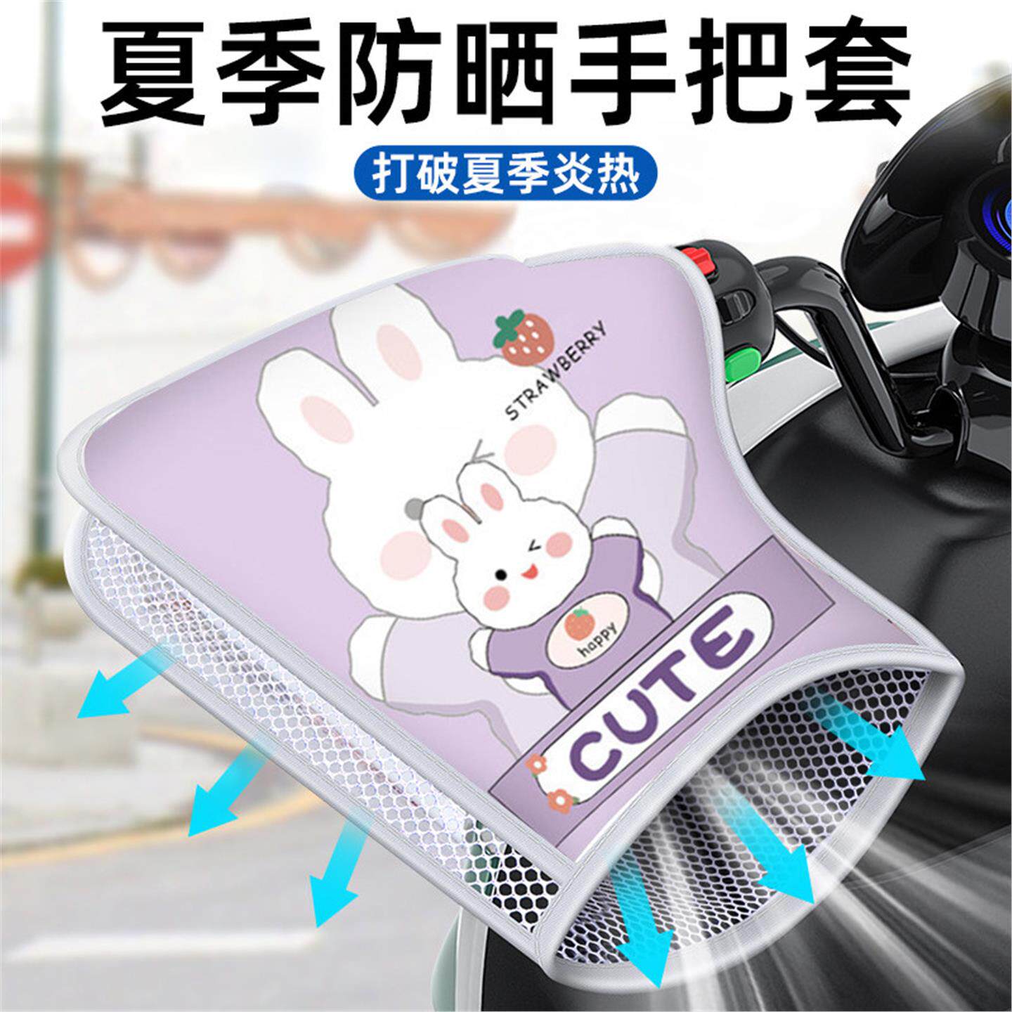 电动车防晒把套夏季电车摩托车手套遮阳防水挡风电瓶骑车把套手罩