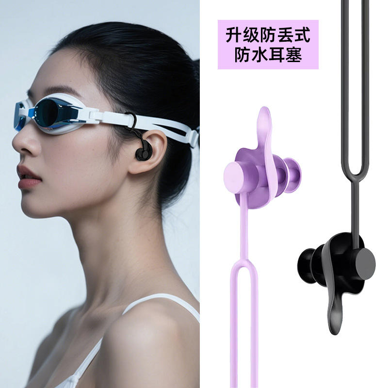 游泳耳塞防水洗澡防进水神器降噪防吵耳贴专业系绳防丢式男女耳塞