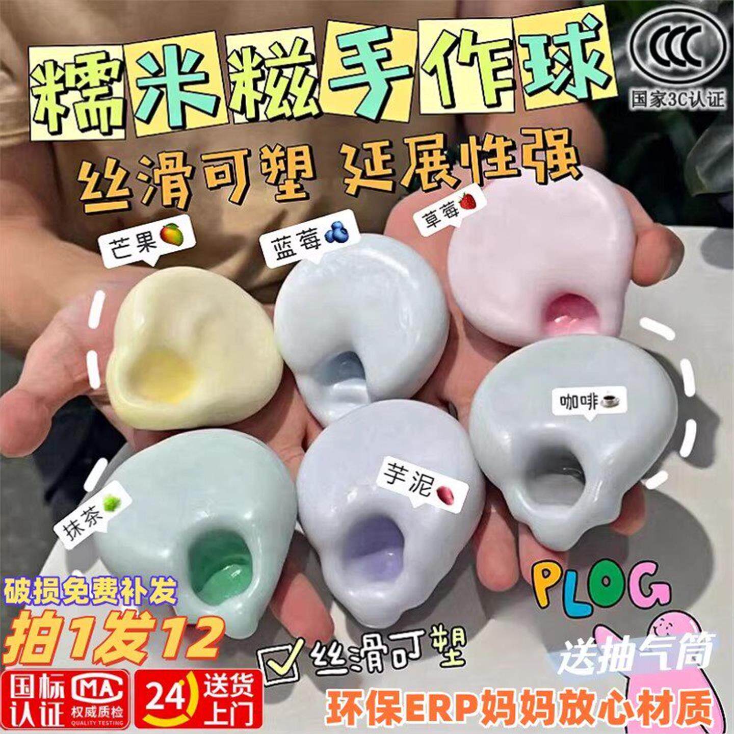 冰皮糯米糍捏捏手作球超薄糍糯叽叽塑形diy慢回弹高颜值解压神器