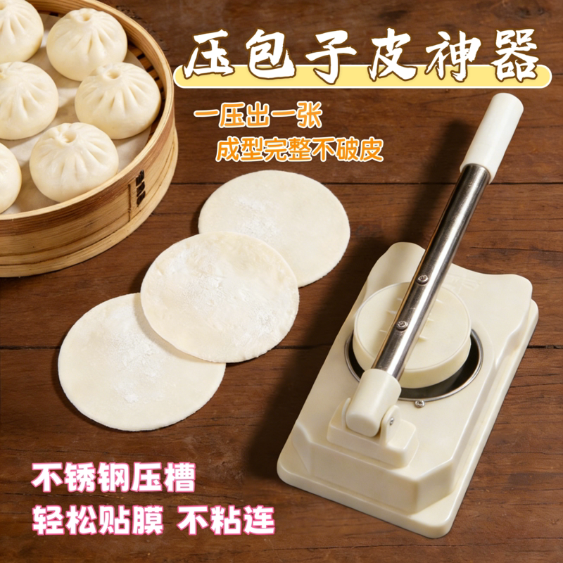 压包子皮神器新款压清明粿艾叶米粿糍粑专用压皮模具压饺子皮工具