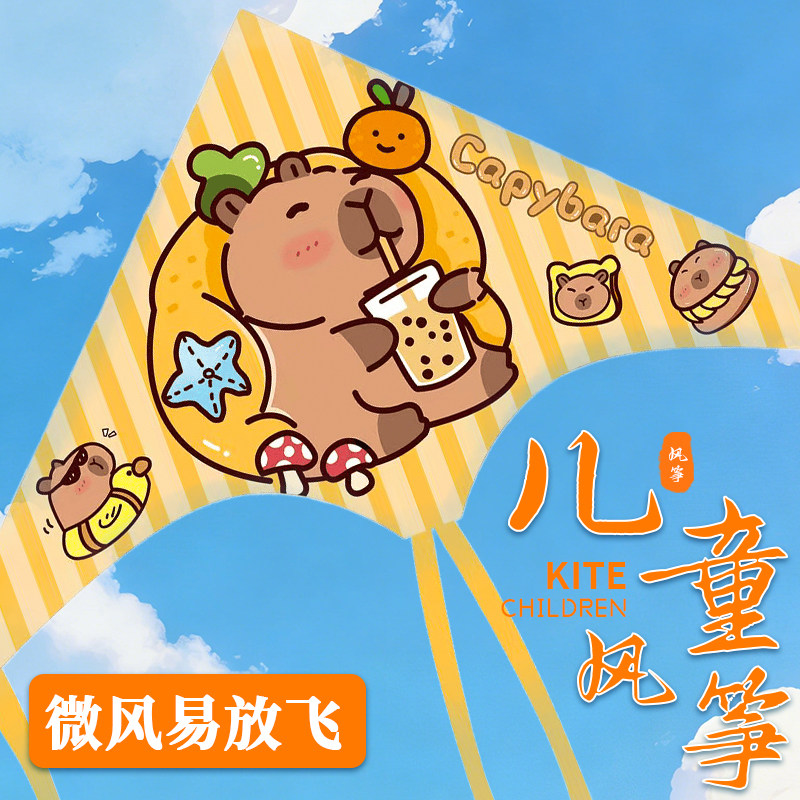 卡皮巴拉新款儿童风筝线盘轮子带线手持大人卡通微风易飞摆摊