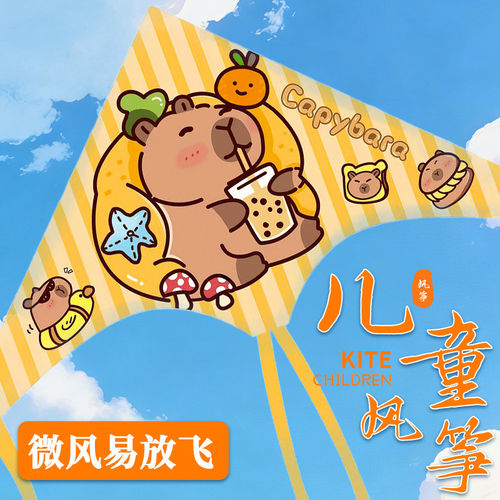 卡皮巴拉新款儿童风筝线盘轮子带线手持大人卡通微风易飞摆摊