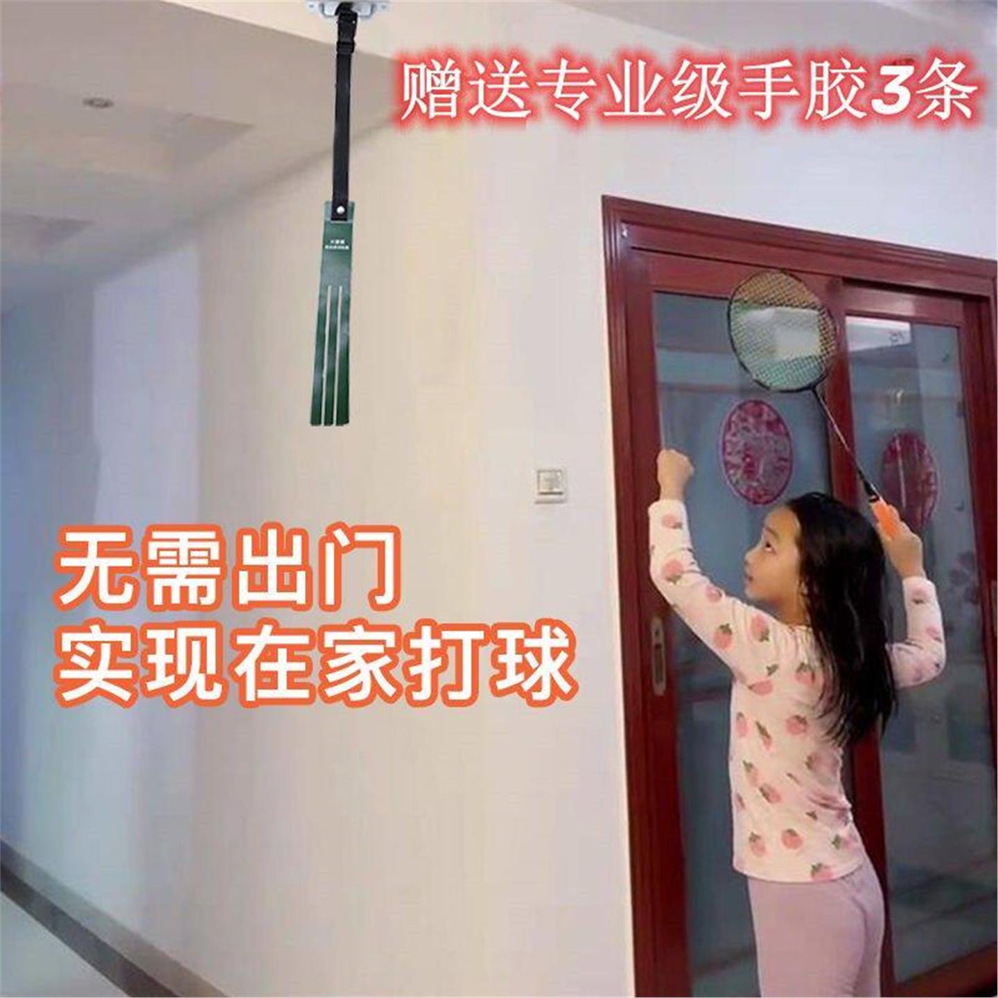 羽毛球训练高远自练神器室内家庭一个人发力高远球挥拍训练器