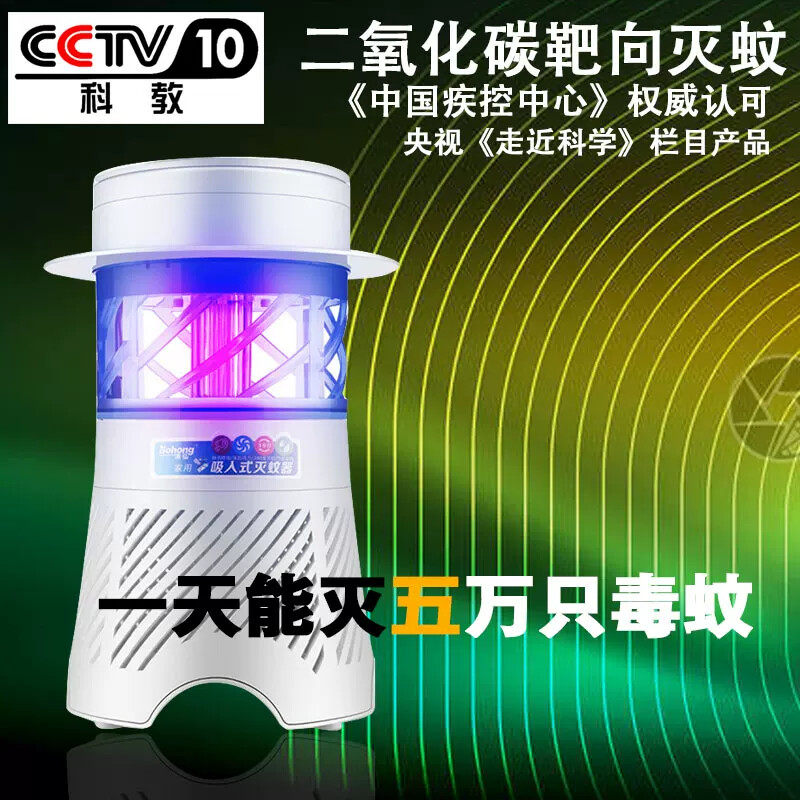 我爱发明静音二氧化碳仿生诱蚊灭蚊灯捕蚊杀蚊神器婴幼儿孕妇专用