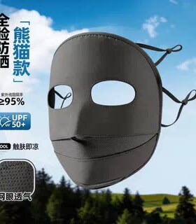 防晒面罩全脸女夏季骑车防紫外线脸罩熊猫脸基尼透气遮阳口罩