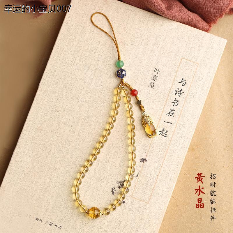 黄水晶手机链挂件吊坠女款古风挂饰招财貔貅黄水晶挂绳短手腕女挂