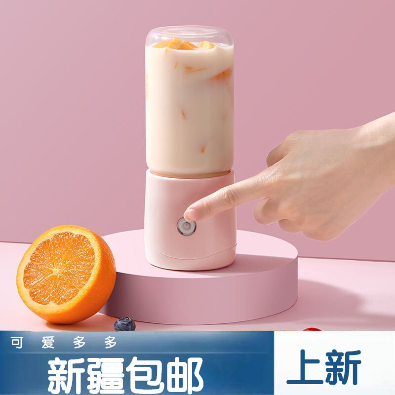 新疆包邮便携式榨汁机迷你豆浆机家用小型榨汁杯果汁机多功能婴幼