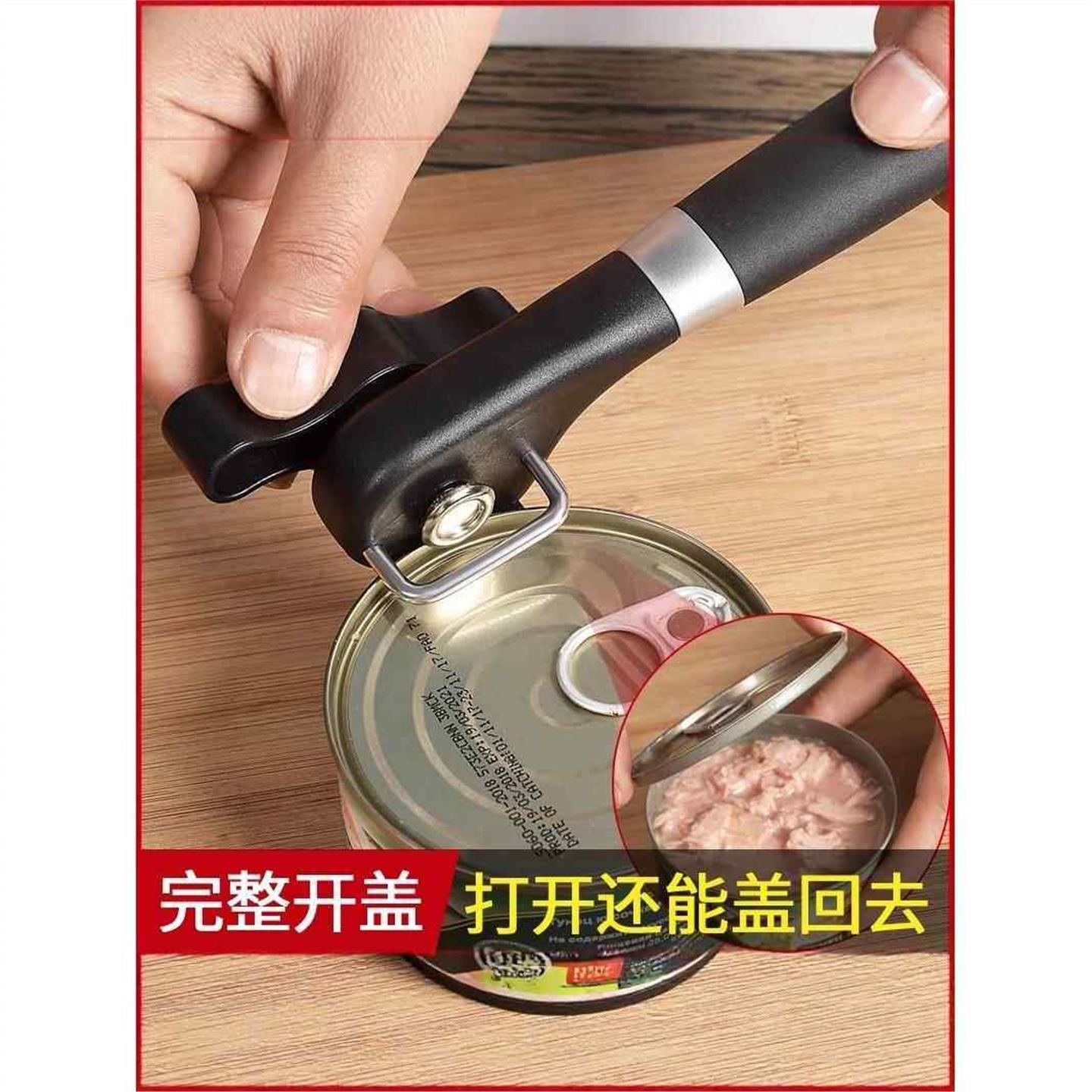 不锈钢德国商用开罐器手动简易开瓶刀起铁皮罐头开盖起子厨房神器