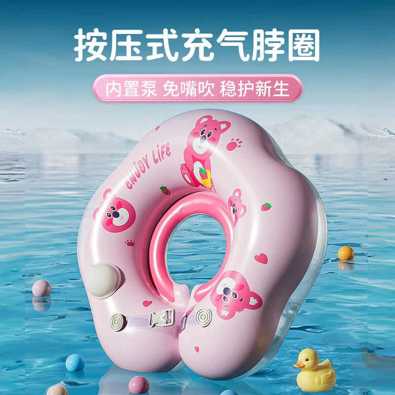 婴儿充气游泳圈宝宝脖圈婴幼儿颈圈新生儿游泳专用0-6-12个月母婴