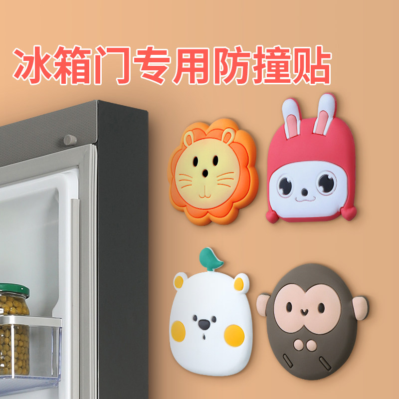 冰箱门专用防撞贴免打孔柜门门后防碰撞神器保护墙贴硅胶防撞垫