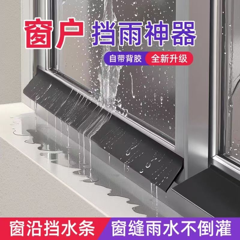 通用防雨眉防雨条电动四轮车代步车门漏雨挡雨车窗车门小雨搭加宽