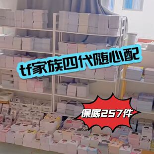 时代峰峻TF家族四代饭制随心配漫改小卡明信片贴纸周边礼物应援新