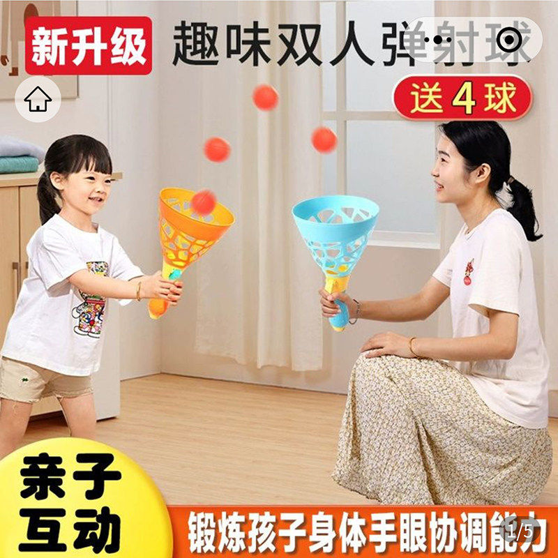 天才宝贝玩具抛接球儿童趣味双人弹射球亲子互动室内运动对接球类,玩具/童车/益智/积木/模型,球类玩具/球类运动,淘宝优惠券,粉丝福利购,淘宝优惠卷