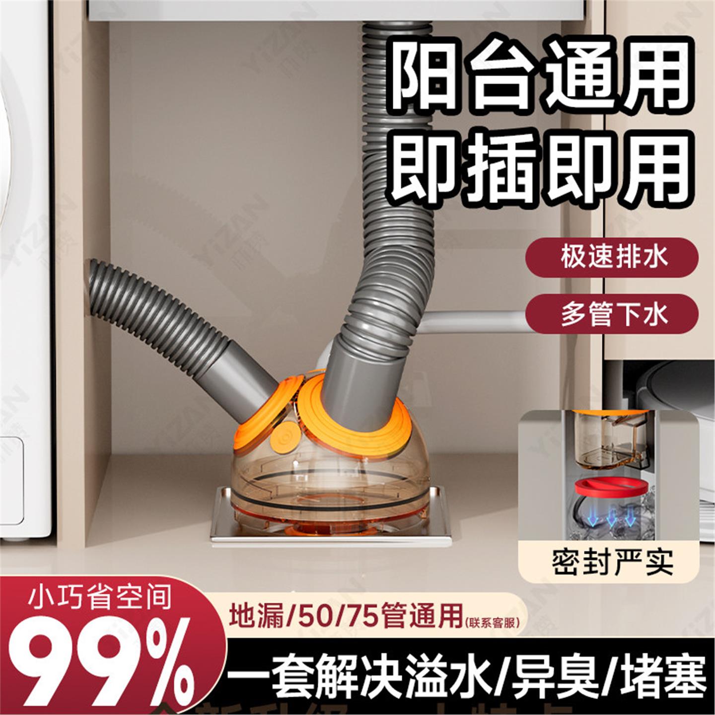 阳台洗衣机下水管三通地漏接头分水器厨房排水管道密封塞防臭神器