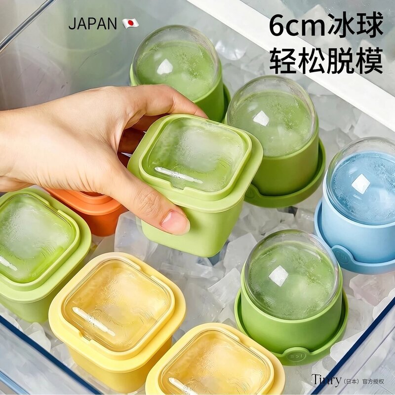 日本冰球模具家用食品级冰块大方圆球威士忌制冰神器冰盒冰格调酒