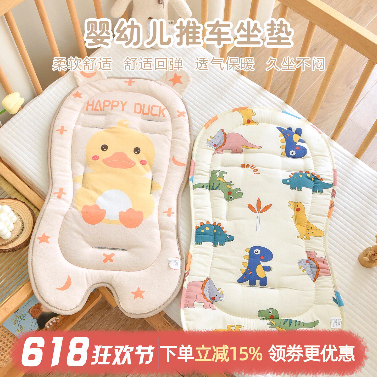 婴儿车推车棉垫宝宝遛娃神器坐垫子春夏款靠垫座椅垫纯棉四季通用