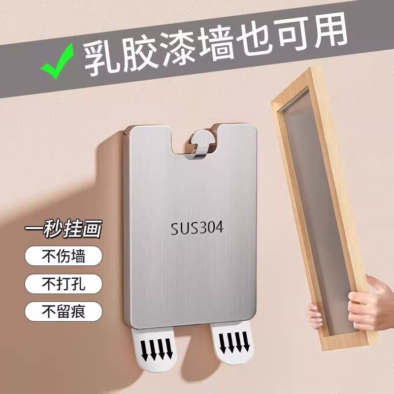 挂画神器免打孔相框专用无痕墙钉贴挂钩不锈钢粘钩魔力扣强力承重