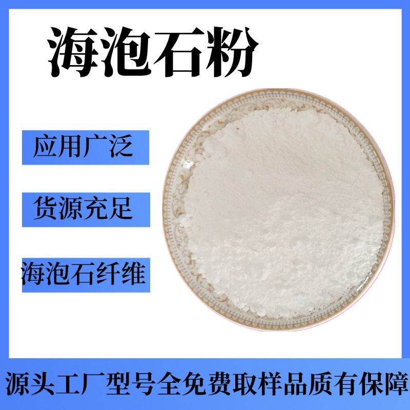 海泡石纤维保温材料吸附脱色用海泡石粉油田堵漏剂用海泡石厂,基础建材,艺术涂料,淘宝优惠券,粉丝福利购,淘宝优惠卷