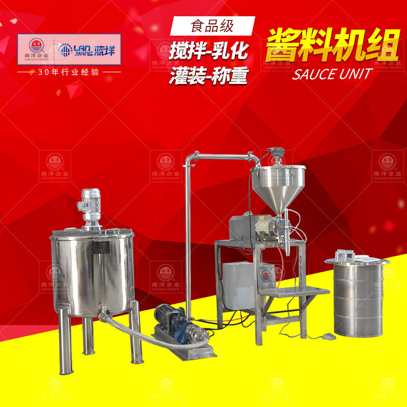不锈钢辣椒酱搅拌桶酱料搅拌灌装生产线小型酱料混合灌装一体设备