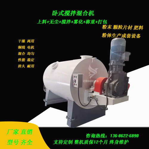 碳纤维油加热螺带搅拌机 降解料混合机 石墨烯粉卧式搅拌机