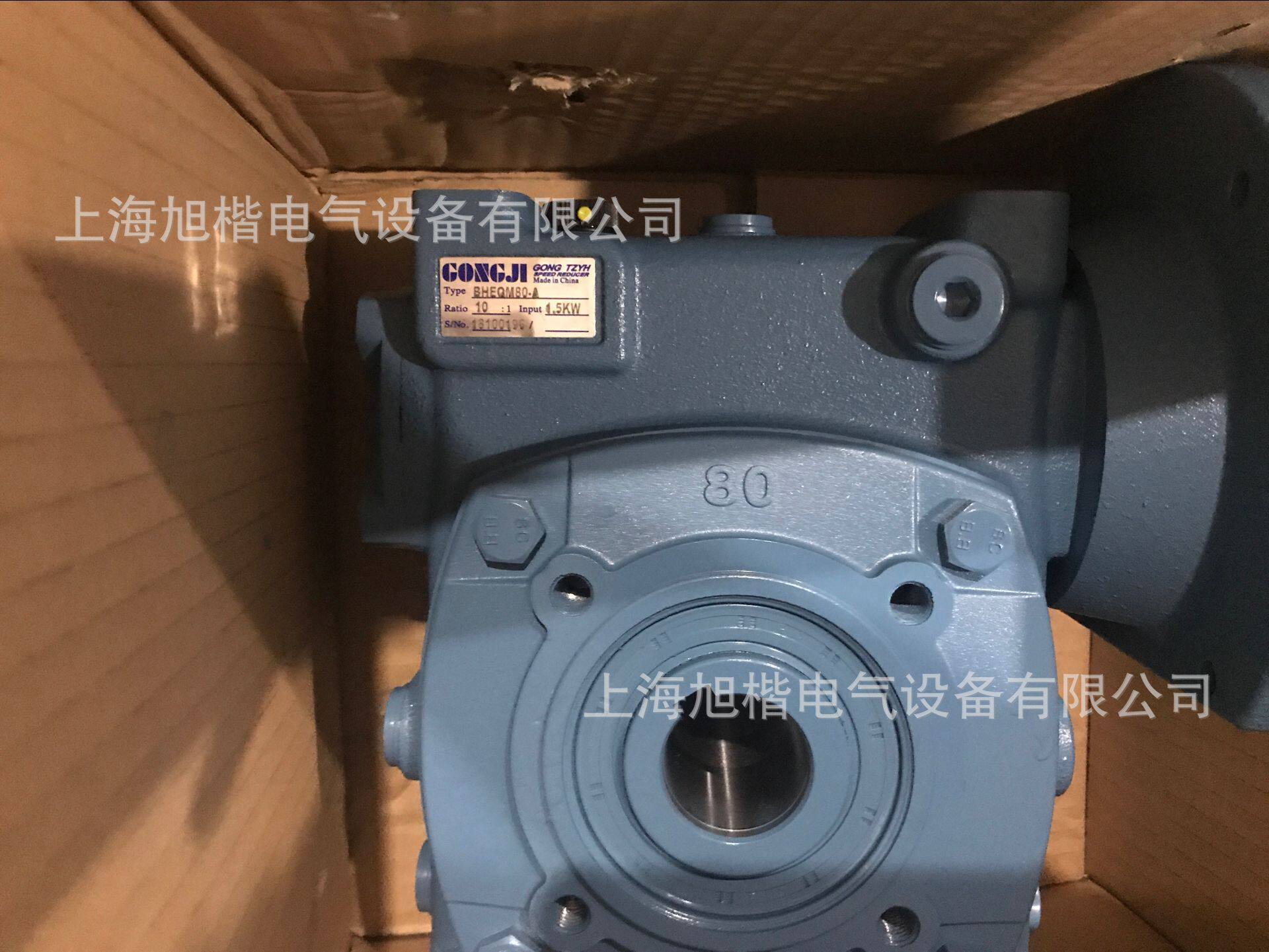 GONGJI工机减速机BHVWEQ70800:1BHVWEQ80-LM3A4040.37KW