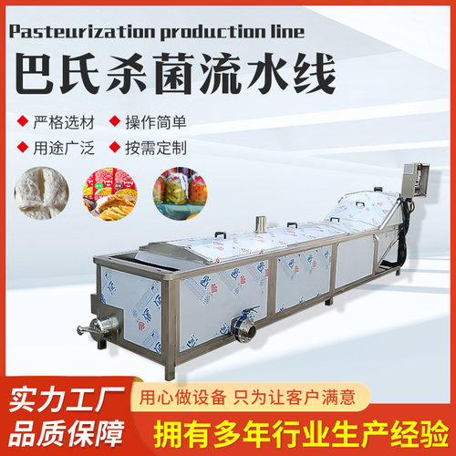 凉粉豆筋魔芋爽巴氏杀菌流水线 枸杞原浆巴氏杀菌设备 水果罐杀菌